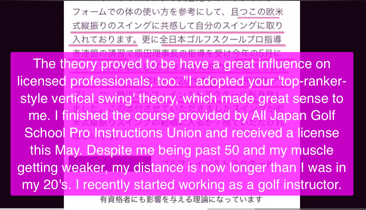 golf swing lesson trainer near me Lesson ② How to Create【the Shallow!】