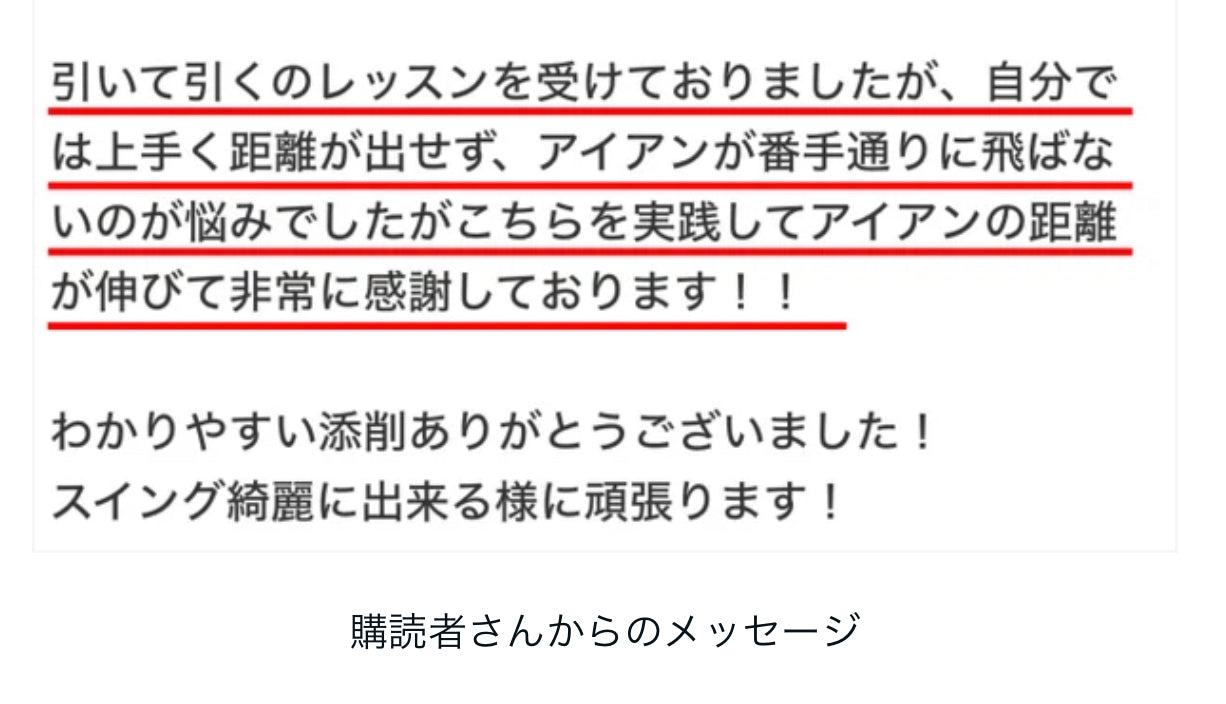 ゴルフレッスンLesson①世界メジャーを制する世界基準の手首の使い方【THE Release】