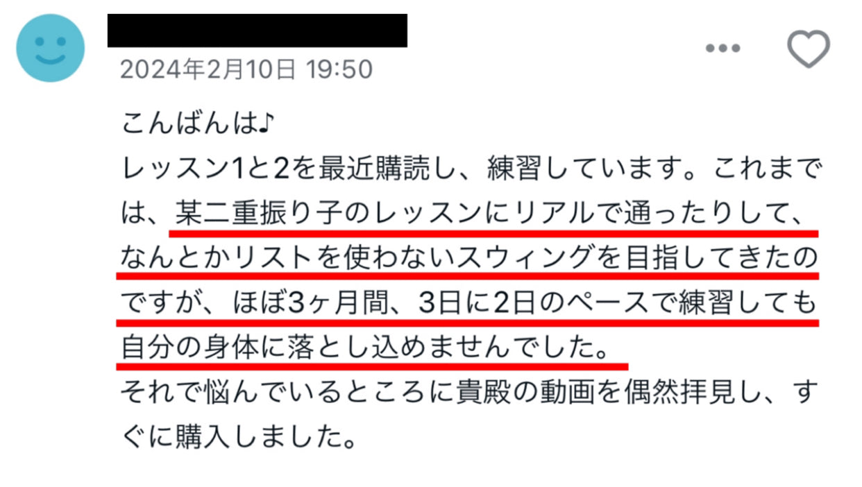 欧米式縦振りゴルフスイング『たった２つの動き』Lesson②クラブをインから降ろす最強のダウンスイングを作る