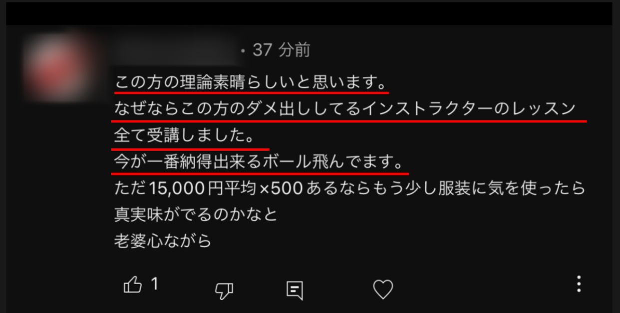 ゴルフレッスンLesson①世界メジャーを制する世界基準の手首の使い方【THE Release】