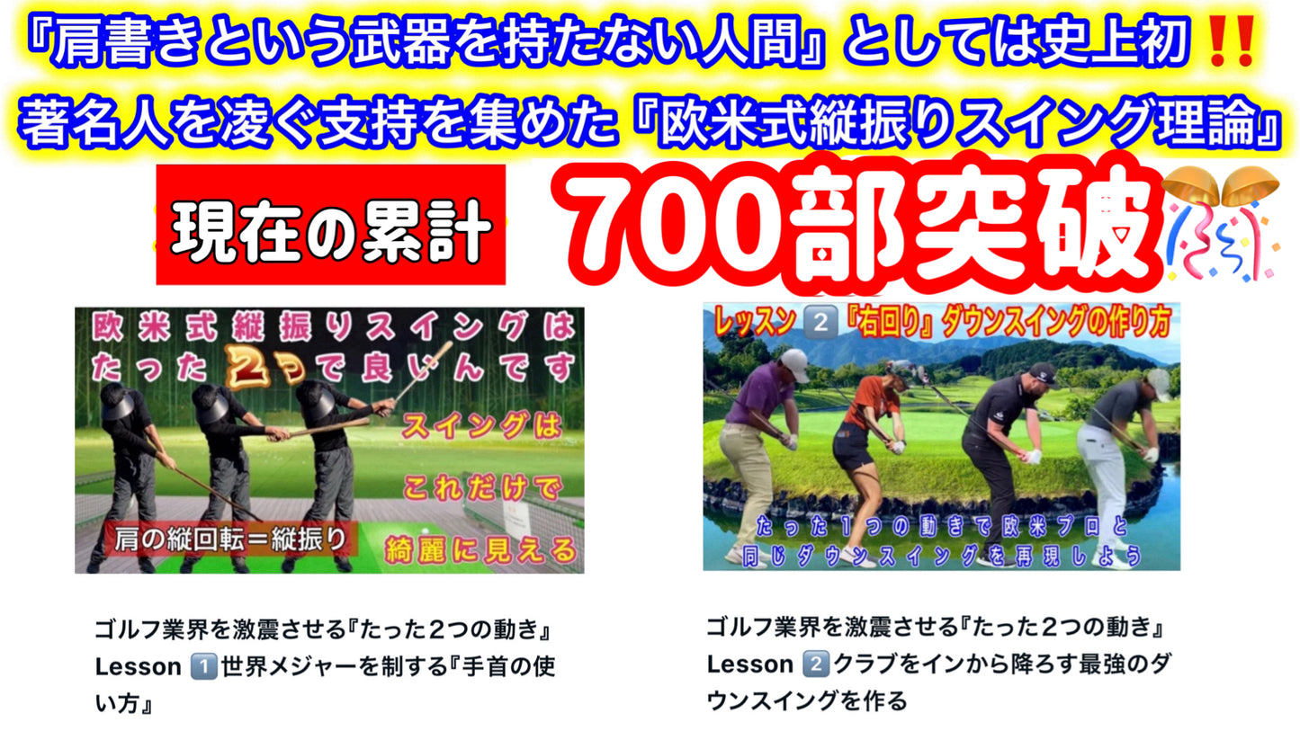 欧米式縦振りゴルフスイングLesson③『Lesson①を100％引き出すバックスイングの覚醒✨』結果的には『掌屈』に❗️