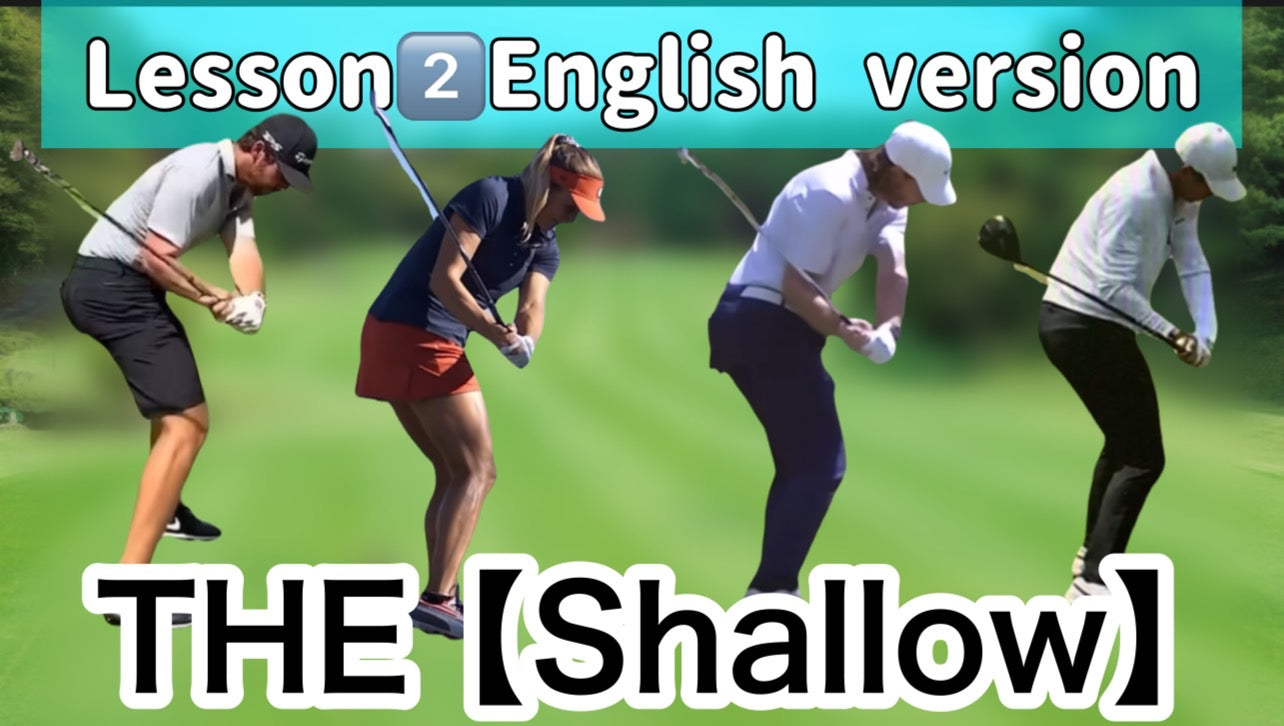 golf swing lesson trainer near me　Lesson ② How to Create【the Shallow!】